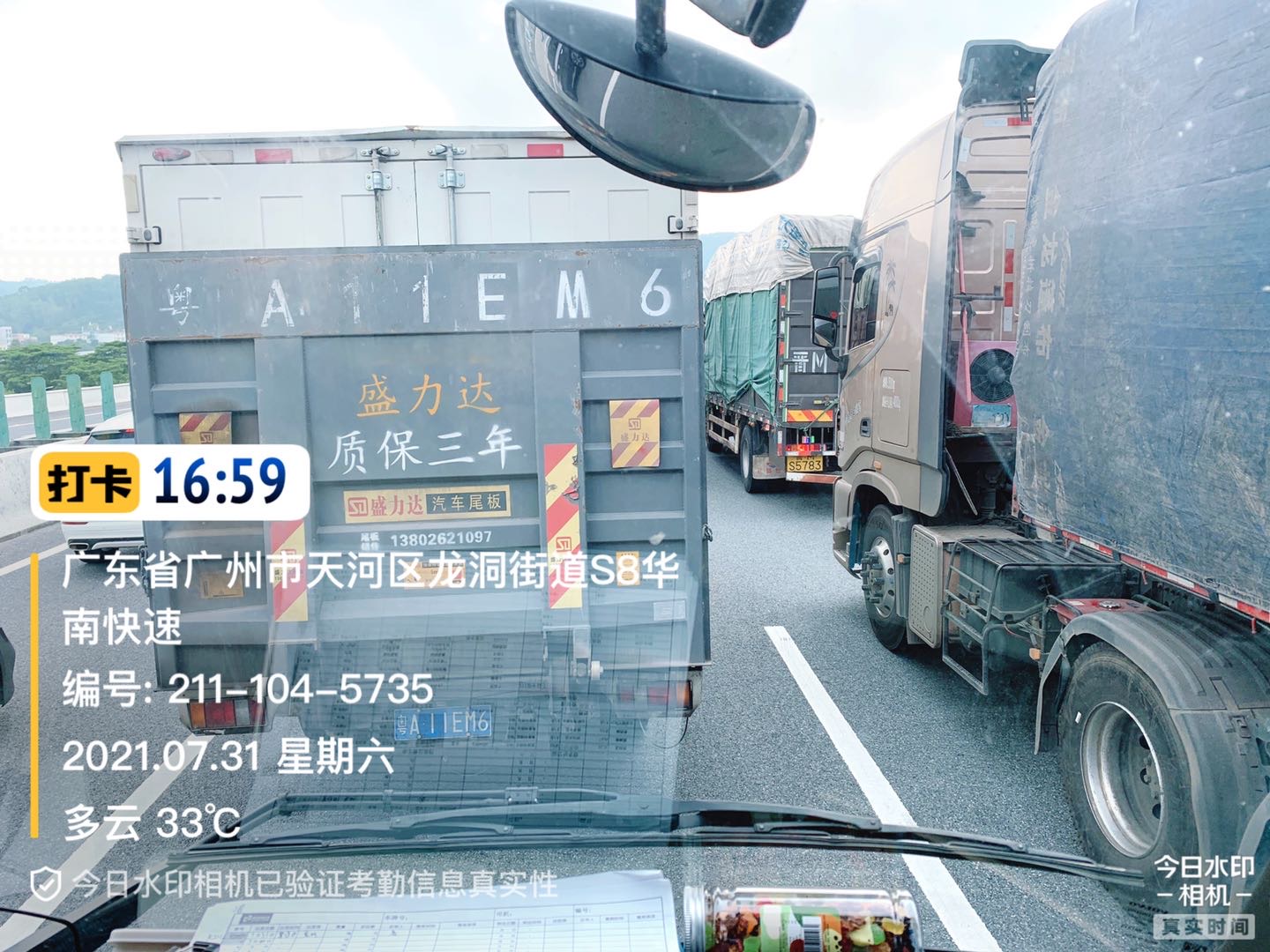 广东高速广州段今日路况:广州堵车缓行